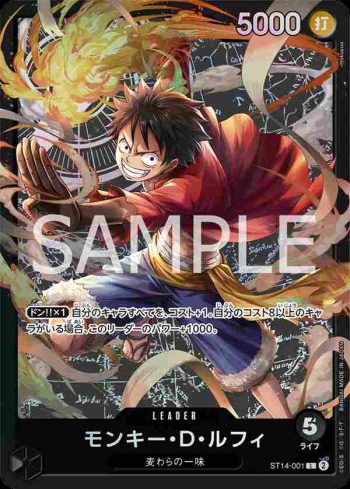 ST14-001 L 蒙其・D・魯夫(3D2Y【ST-14】)
