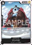 ST14-003 SR 香吉士(3D2Y【ST-14】)