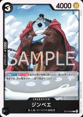 ST14-004 C 吉貝爾(3D2Y【ST-14】)
