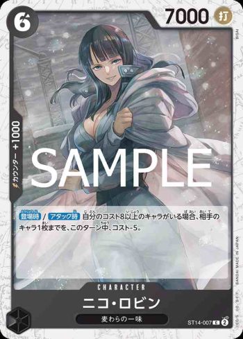 (閃光箔)ST14-007 C 妮可・羅賓(ONE PIECE CARD THE BEST vol.2【PRB-02】)