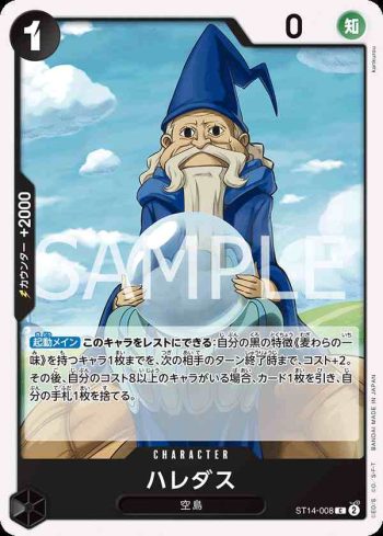 ST14-008 C 哈雷達斯(3D2Y【ST-14】)