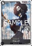 (閃光箔)ST14-013 C 羅羅亞・索隆(ONE PIECE CARD THE BEST vol.2【PRB-02】)