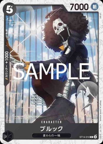 (閃光箔)ST14-010 C 布魯克(ONE PIECE CARD THE BEST vol.2【PRB-02】)