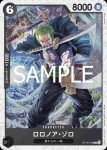 (閃光箔)ST14-013 C 羅羅亞・索隆(ONE PIECE CARD THE BEST vol.2【PRB-02】)