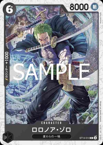 (閃光箔)ST14-013 C 羅羅亞・索隆(ONE PIECE CARD THE BEST vol.2【PRB-02】)