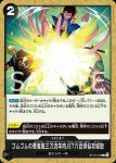 ST14-014 C 橡膠巨人螺旋彈(3D2Y【ST-14】)