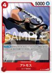 ST15-001 C 亞托摩斯(紅 艾德華・紐蓋特【ST-15】)