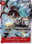 ST15-001 C 亞托摩斯(紅 艾德華・紐蓋特【ST-15】)