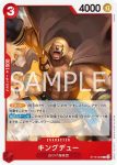 ST15-004 C 薩吉(紅 艾德華・紐蓋特【ST-15】)