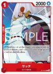 ST15-004 C 薩吉(紅 艾德華・紐蓋特【ST-15】)