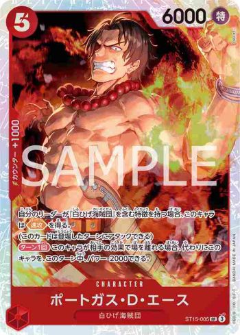 ST15-005 SR 波特卡斯・D・艾斯(紅 艾德華・紐蓋特【ST-15】)