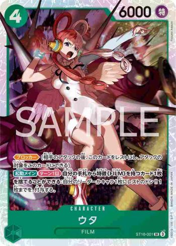 ST16-001 SR 美音(綠 美音【ST-16】)