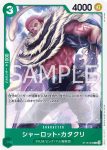 ST16-002 C 高登(綠 美音【ST-16】)
