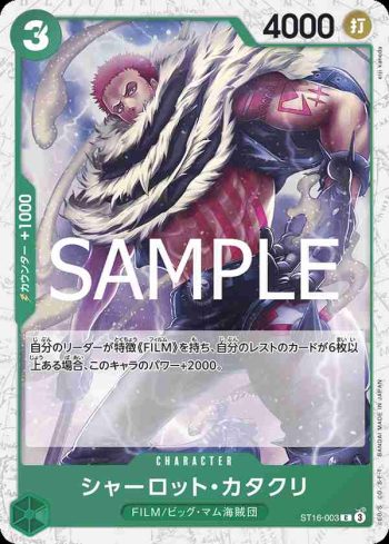 (閃光箔)ST16-003 C 夏洛特・卡塔克利(ONE PIECE CARD THE BEST vol.2【PRB-02】)