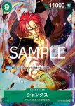 (異畫)ST16-004 SR 傑克(ONE PIECE CARD THE BEST vol.2【PRB-02】)