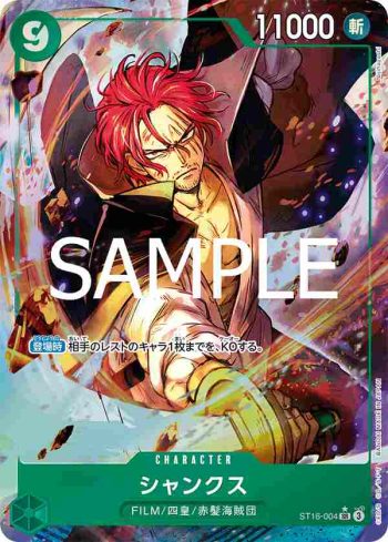 (異畫)ST16-004 SR 傑克(ONE PIECE CARD THE BEST vol.2【PRB-02】)