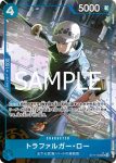 (閃光箔)ST17-003 C 巴其(ONE PIECE CARD THE BEST vol.2【PRB-02】)