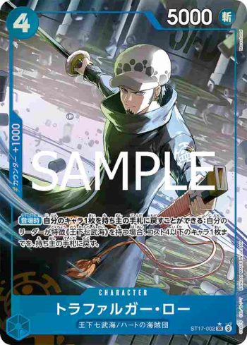 (異畫)ST17-002 SR 托拉法爾加・羅(ONE PIECE CARD THE BEST vol.2【PRB-02】)