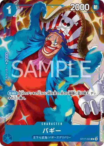 ST17-003 C 巴其(ONE PIECE CARD GAME China 2nd ANNIVERSARY SET)