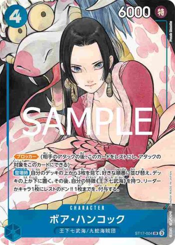 ST17-004 SR 波雅・漢考克(高級補充包 ONE PIECE CARD THE BEST 收藏盒套裝)