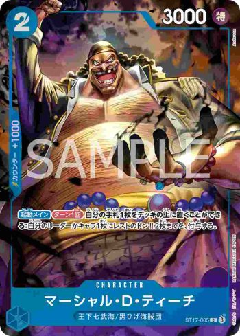 ST17-005 C 馬歇爾・D・汀奇(ONE PIECE CARD GAME China 2nd ANNIVERSARY SET)