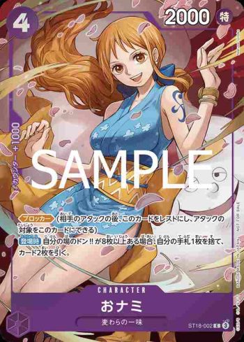ST18-002 C 阿娜(8包現開賽優勝紀念品)