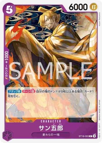 ST18-003 C 香吉五郎(紫 蒙其・D・魯夫【ST-18】)