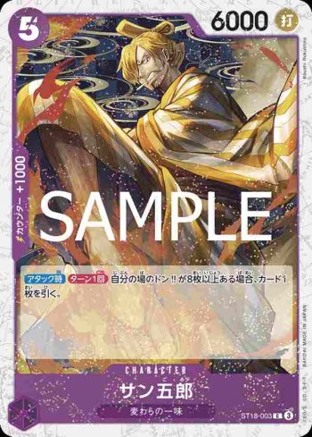 (閃光箔)ST18-003 C 香吉五郎(ONE PIECE CARD THE BEST vol.2【PRB-02】)