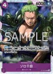 ST18-003 C 香吉五郎(紫 蒙其・D・魯夫【ST-18】)