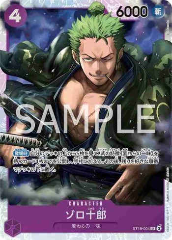 ST18-004 SR 索隆十郎(紫 蒙其・D・魯夫【ST-18】)