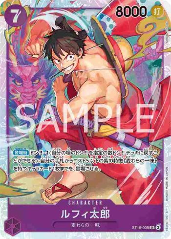 ST18-005 SR 魯夫太郎(紫 蒙其・D・魯夫【ST-18】)