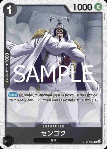 (閃光箔)ST19-002 C 戰國(ONE PIECE CARD THE BEST vol.2【PRB-02】)