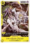 ST20-004 C 夏洛特・普琳(黃 夏洛特・卡塔克利【ST-20】)