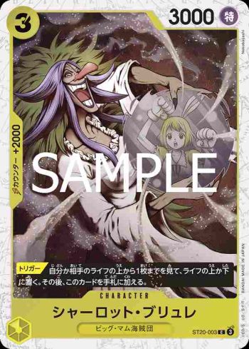 (閃光箔)ST20-003 C 夏洛特・布璃叡(ONE PIECE CARD THE BEST vol.2【PRB-02】)