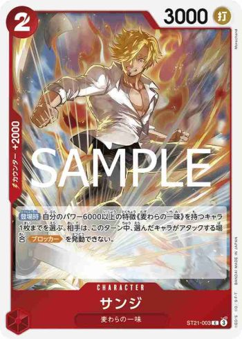 ST21-003 C 香吉士(GEAR5【ST-21】)