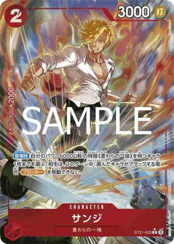 (異畫)ST21-003 C 香吉士(GEAR5【ST-21】)