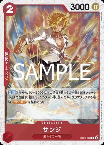 (閃光箔)ST21-003 C 香吉士(ONE PIECE CARD THE BEST vol.2【PRB-02】)
