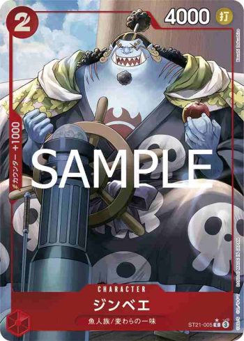 (異畫)ST21-005 C 吉貝爾(GEAR5【ST-21】)