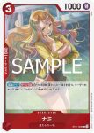 ST21-009 C 娜美(GEAR5【ST-21】)