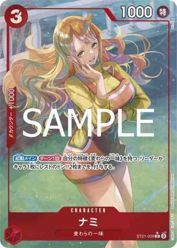 (異畫)ST21-009 C 娜美(GEAR5【ST-21】)