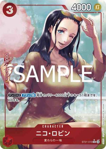 (異畫)ST21-010 C 妮可・羅賓(GEAR5【ST-21】)