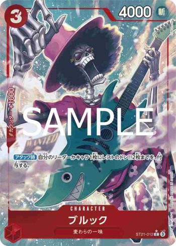 (異畫)ST21-012 C 布魯克(GEAR5【ST-21】)