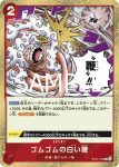 ST21-016 C 橡膠黎明鞭(GEAR5【ST-21】)