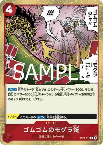 ST21-017 C 橡膠鼴鼠槍(GEAR5【ST-21】)