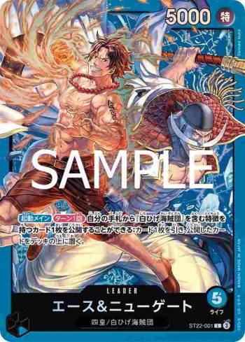 ST22-001 L 艾斯＆紐蓋特(艾斯&紐蓋特【ST-22】)
