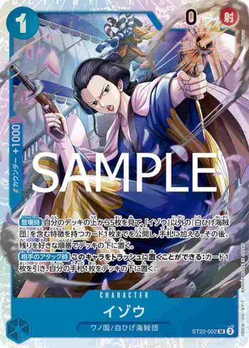 ST22-002 SR 以藏(艾斯&紐蓋特【ST-22】)