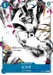 (異畫)ST22-010 C 波特卡斯・D・艾斯(艾斯&紐蓋特【ST-22】)