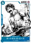 (異畫)ST22-010 C 波特卡斯・D・艾斯(艾斯&紐蓋特【ST-22】)