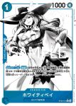 (異畫)ST22-010 C 波特卡斯・D・艾斯(艾斯&紐蓋特【ST-22】)