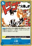 ST22-017 C 火拳(艾斯&紐蓋特【ST-22】)